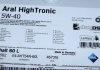 Олива моторна High Tronic SAE 5W40 (60 Liter) AR-1505B2