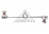 Тяга стабилизатора ASMETAL 26HY3200 (фото 1)