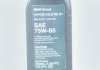 Масло трансмиссионное Hypoid Axle Oil G1 75W-85, API GL4, 0.5л. BMW 83222295532 (фото 2)