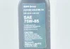 Масло трансмісійне Hypoid Axle Oil G1 75W-85, API GL4, 0.5л. BMW 83222295532 (фото 2)
