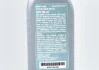 Масло трансмісійне Hypoid Axle Oil G1 75W-85, API GL4, 0.5л. BMW 83222295532 (фото 3)