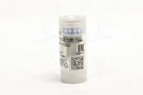 Распылитель дизельной форсунки NP-DN 4 PD 57 BOSCH H105007126