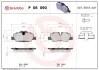 Тормозные колодки дисковые, к-кт. BREMBO P06 090 (фото 1)