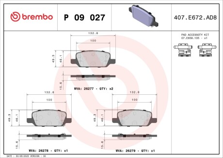 Гальмівні колодки дискові BREMBO P09 027