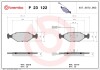 Гальмівні колодки дискові BREMBO P23 122 (фото 1)