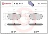 Гальмівні колодки дискові BREMBO P49 044 (фото 1)