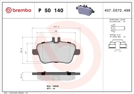 Гальмівні колодки дискові BREMBO P50 140