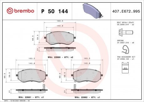 Гальмівні колодки дискові BREMBO P50 144 (фото 1)