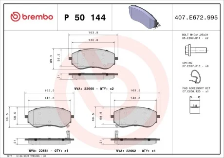 Фото 1 - гальмівні колодки дискові BREMBO P50 144 Гальмівні колодки дискові BREMBO P50 144 (фото 1)