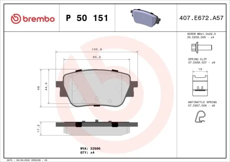 Гальмівні колодки дискові BREMBO P50 151