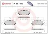 Гальмівні колодки дискові BREMBO P 56 106 (фото 1)