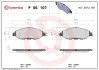 Тормозные колодки дисковые BREMBO P56 107 (фото 1)