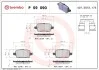 Тормозные колодки дисковые BREMBO P59 090 (фото 1)