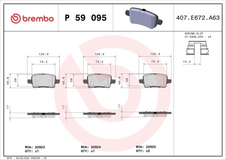 Гальмівні колодки дискові BREMBO P59 095 (фото 1)