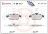 Тормозные колодки дисковые, к-кт. BREMBO P68 047 (фото 1)