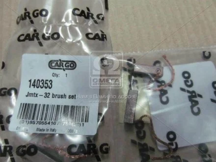 Щітки стартера CARGO 140353