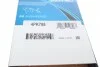 Ремінь П-клиновий Dayco DAYCO 4PK788 (фото 5)