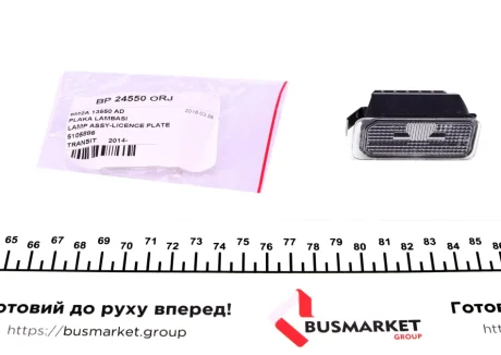 Підсвітка номера DP Group BP 24550 ORJ