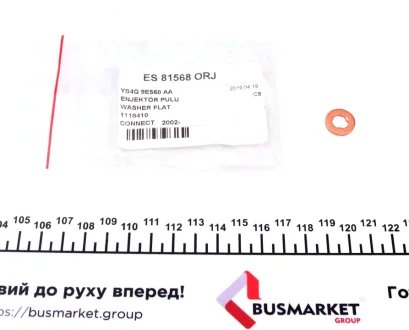 Шайба DP Group ES 81568 (фото 1)