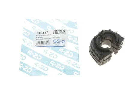 Втулка стабілізатора заднього 20.7mm VW Golf 5 / Passat 05- / Octavia 05- GSP 516447