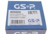 РШ шарнір (комплект) GSP 805006 (фото 11)