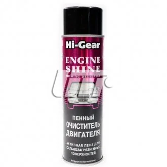 Пінний очисник двигуна (професійна формула, аерозоль), 454 г HI-GEAR HG5377