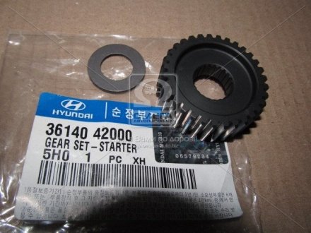 Шестерня стартера (применимость HD65 H-1 01~) Hyundai/Kia/Mobis 3614042000