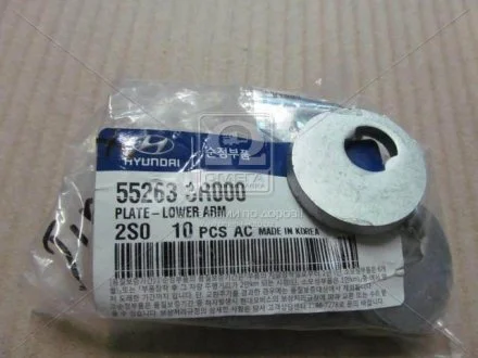 Шайба развала Hyundai/Kia/Mobis 552633R000