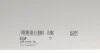 Водяной насос TOYOTA LAND CRUISER 200 (J2), 08/07 - 4.7 V8 (UZJ200) INA 538 0700 10 (фото 9)