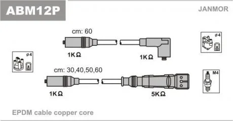 Провід В/В (каучук) VW Golf II 1.8 -91, Golf III 1.4 91- / Skoda Octavia 1.6 96- Janmor ABM12P
