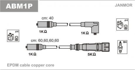 Провода высоковольтные (4 цил.) Auli 100 2.0 90 Janmor ABM1P