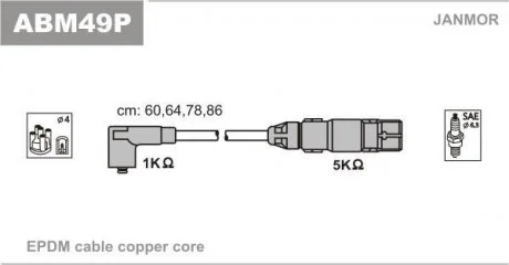 Провід високовольтні (каучук) Copper) Audi A3 1.6 / VW Bora 2.0 99-05 / Caddy III 2.0 06-15 / Golf IV 2.0 98-06 Janmor ABM49P