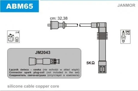Дріт високовольтний Audi A4, A6 1,8 / VW Passat B5 1,8 Janmor ABM65