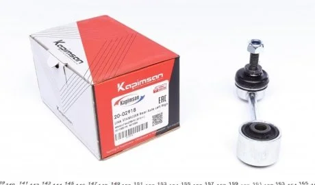 Тяга стабилизатора KAPIMSAN 20-02918