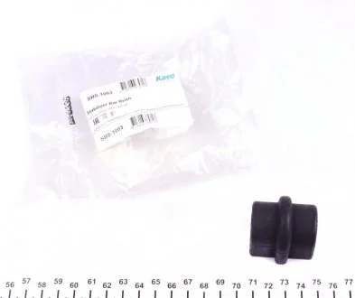 Втулка стабілізатора KAVO SBS-1003
