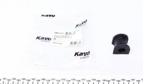 Втулка стабилизатора KAVO SBS-4516 (фото 1)