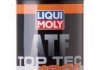 Олива трансмісійна ATF TopTec 1200, 0,5л. LIQUI MOLY 3680 (фото 1)