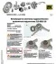 Зчеплення комплект + маховик VW TRANSPORTER 2,5TDI 95-03 LuK 600 0002 00 (фото 6)