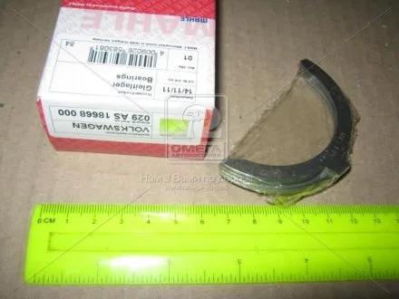 Комплект опорных колец Mahle VW MAHLE / KNECHT 029AS18668000