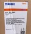 Вентилятор охолодження двигуна MAHLE / KNECHT CFF 493 000P (фото 7)