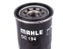 Фильтр масляный Mahle Mazda MAHLE / KNECHT OC194 (фото 2)