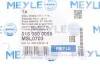 Стабилизатор тяги MEYLE 016 060 0058 (фото 5)