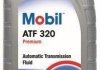 Трансмісійна олива ATF MOBIL 146477 (фото 1)