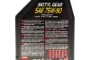 Масло трансмиссионное минеральное MOTUL 317001 (фото 2)