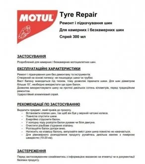 Герметик для MOTUL 817715