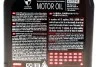 Мастило моторне 8100 X-Clean gen2 5W-40 (1 л) MOTUL 854111 (фото 2)