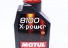 Масло моторне 8100 X-Power 10W-60 (1 л) MOTUL 854811 (фото 1)