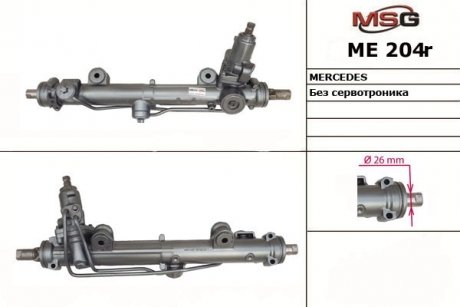 Рейка рульова з г/п Mercedes C W203, S203, CL203 05-07 MSG ME 204R