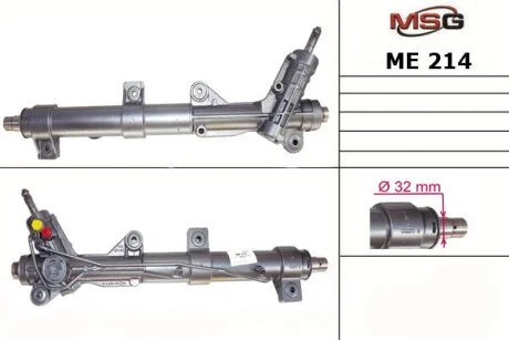 Рейка кермова DB Vito 96- (безин) MSG ME214