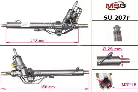 Рейка рулевая MSG SU207R (фото 1)